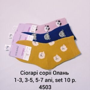 Ciorapi copii Олань 1-3, 3-5, 5-7 ani, set 10 p. 4503